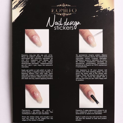 Komilfo Nail Design Sticker №KNS-001S
